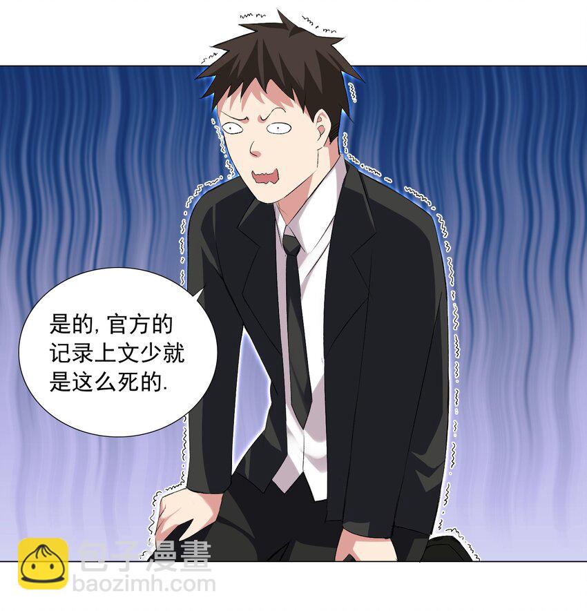 《我转生就超神，还变成幸运666的天命公主》58 公主去哪儿了？ 第17页