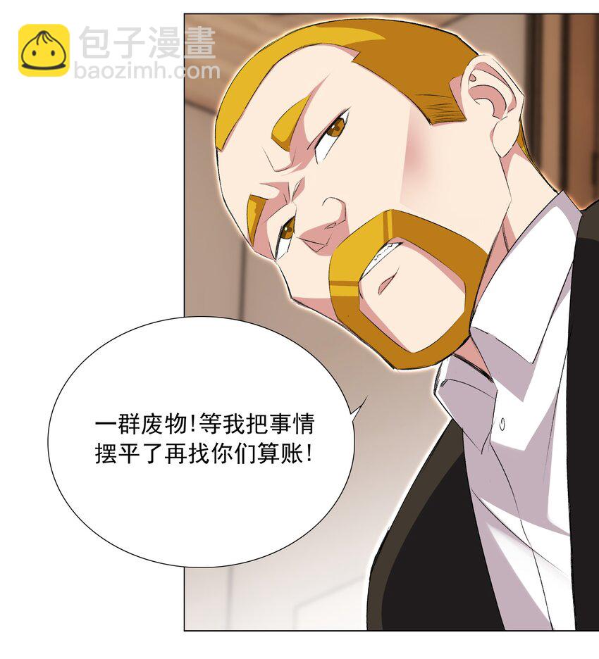 《我转生就超神，还变成幸运666的天命公主》58 公主去哪儿了？ 第18页