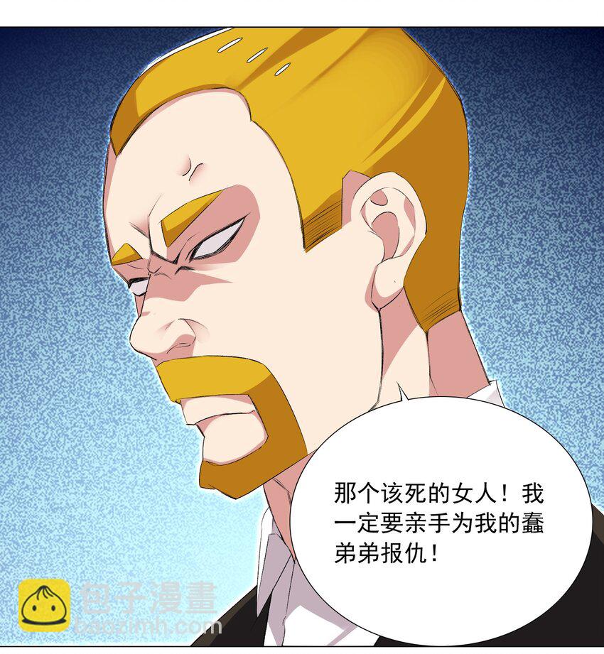 《我转生就超神，还变成幸运666的天命公主》58 公主去哪儿了？ 第19页