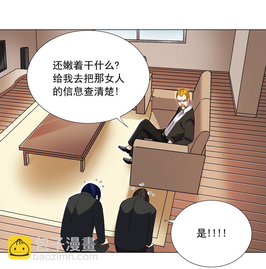 《我转生就超神，还变成幸运666的天命公主》58 公主去哪儿了？ 第20页