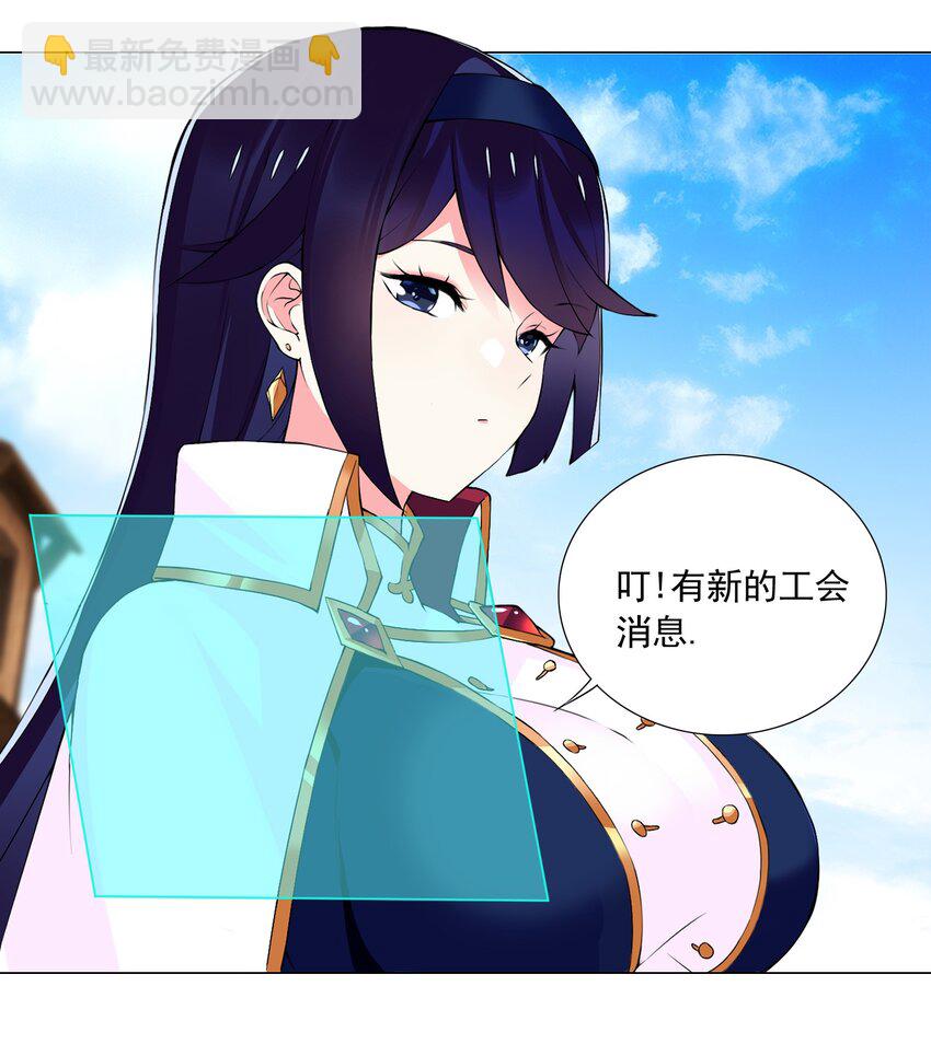《我转生就超神，还变成幸运666的天命公主》58 公主去哪儿了？ 第22页
