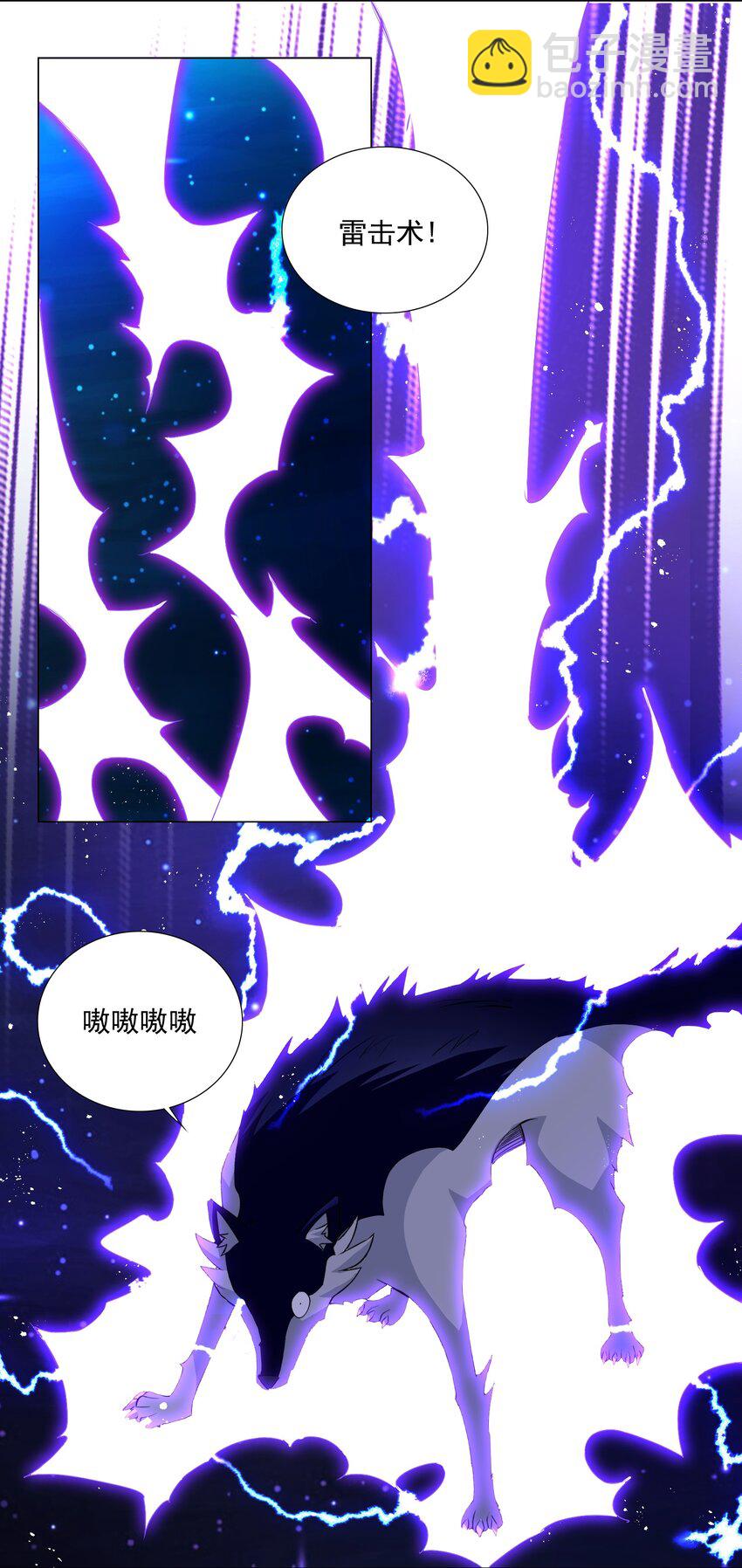 《我转生就超神，还变成幸运666的天命公主》58 公主去哪儿了？ 第31页