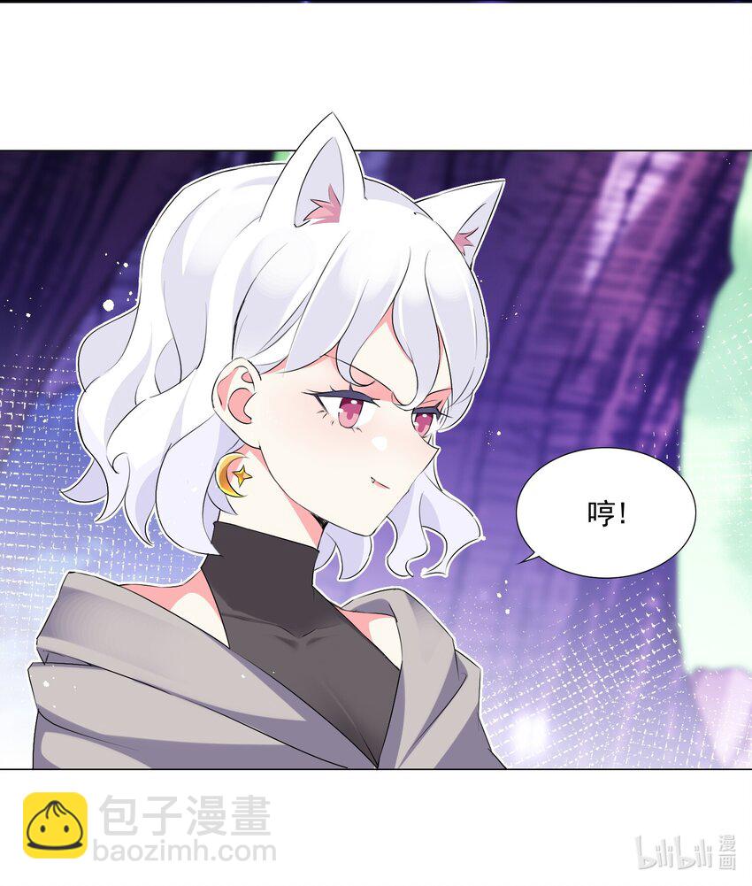 《我转生就超神，还变成幸运666的天命公主》58 公主去哪儿了？ 第32页