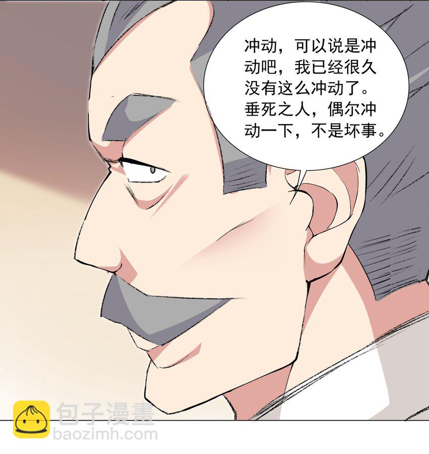 《我转生就超神，还变成幸运666的天命公主》58 公主去哪儿了？ 第4页