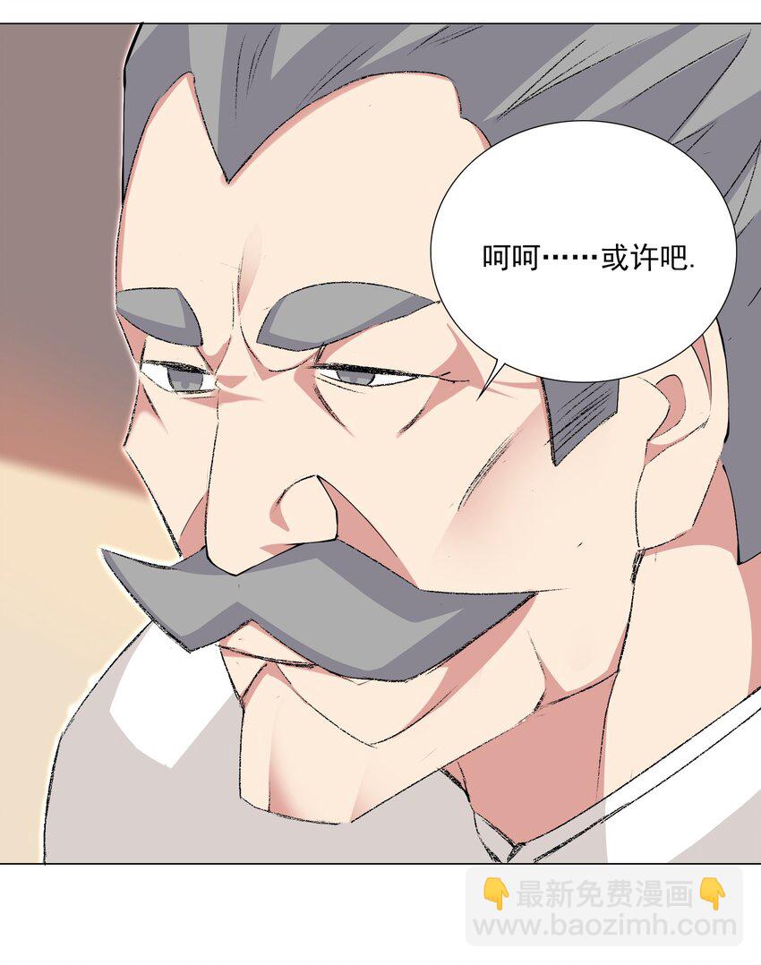 《我转生就超神，还变成幸运666的天命公主》58 公主去哪儿了？ 第8页
