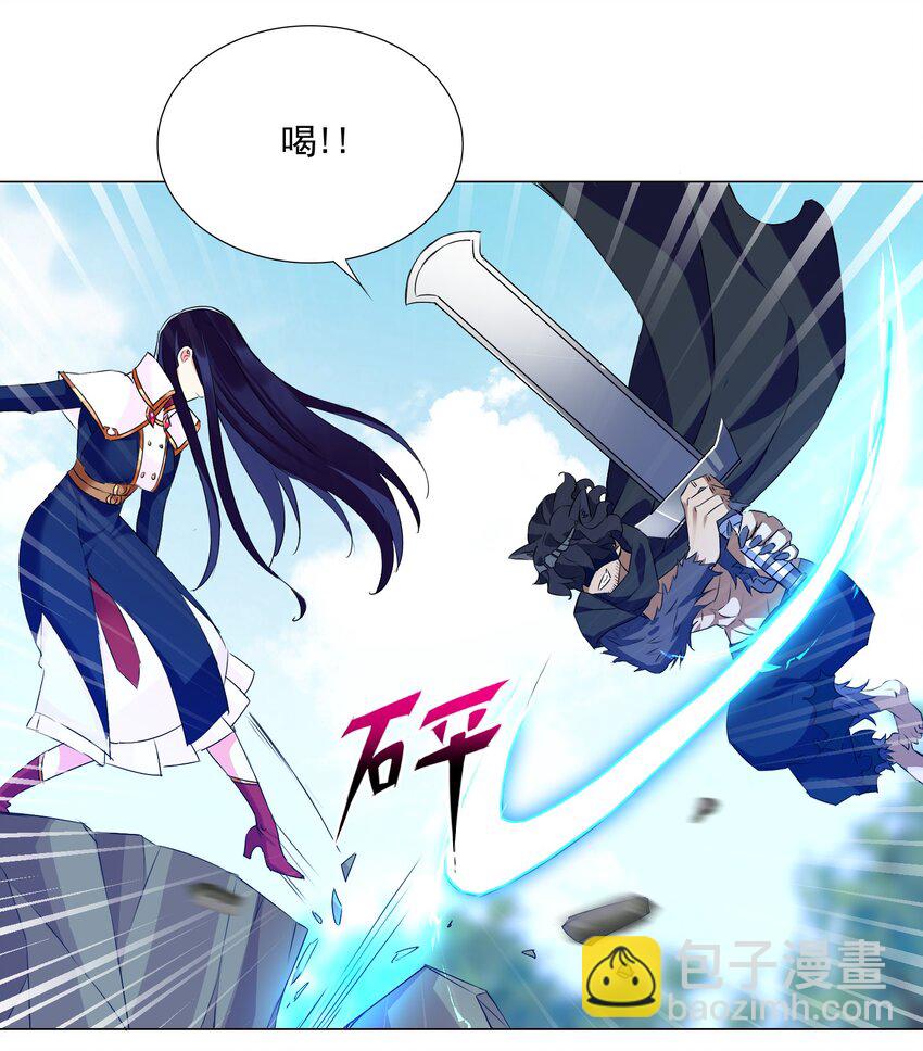 《我转生就超神，还变成幸运666的天命公主》61 拿你来练手 第11页
