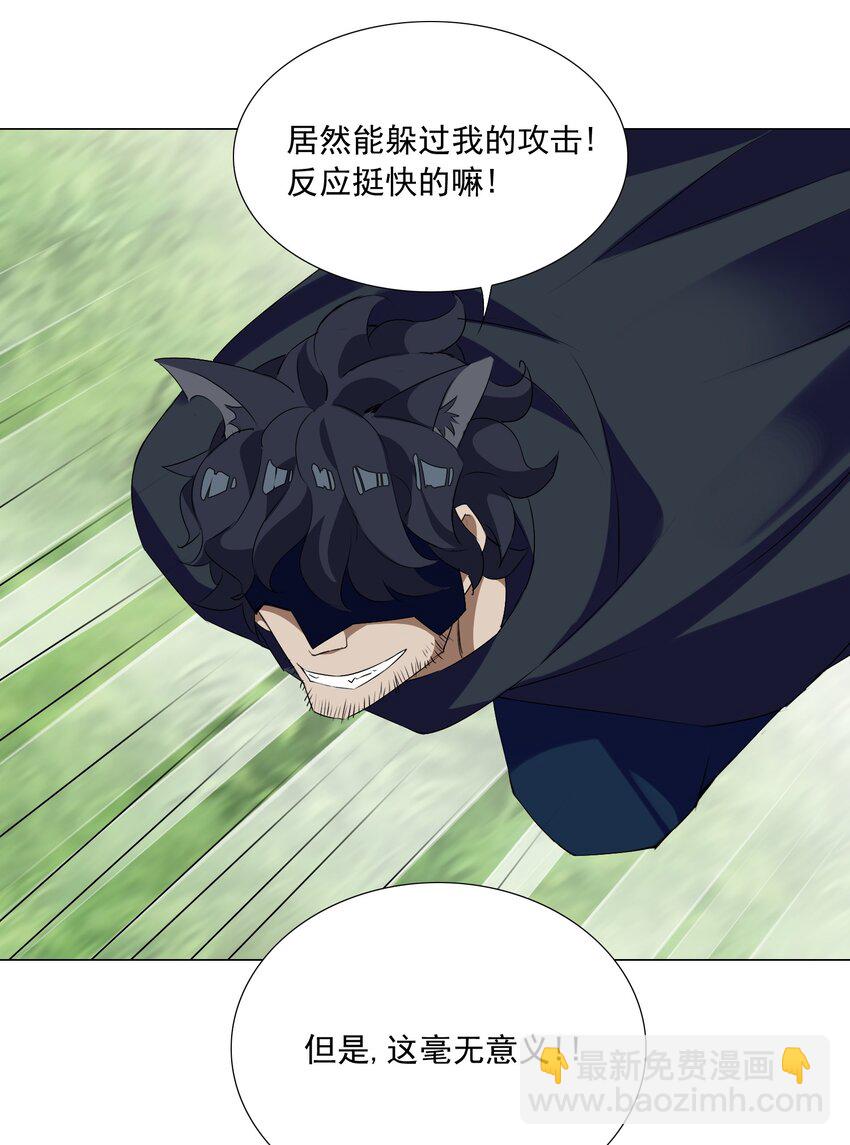 《我转生就超神，还变成幸运666的天命公主》61 拿你来练手 第12页
