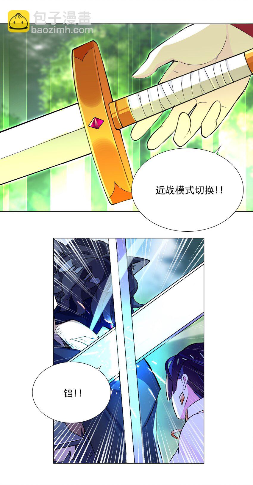 《我转生就超神，还变成幸运666的天命公主》61 拿你来练手 第15页