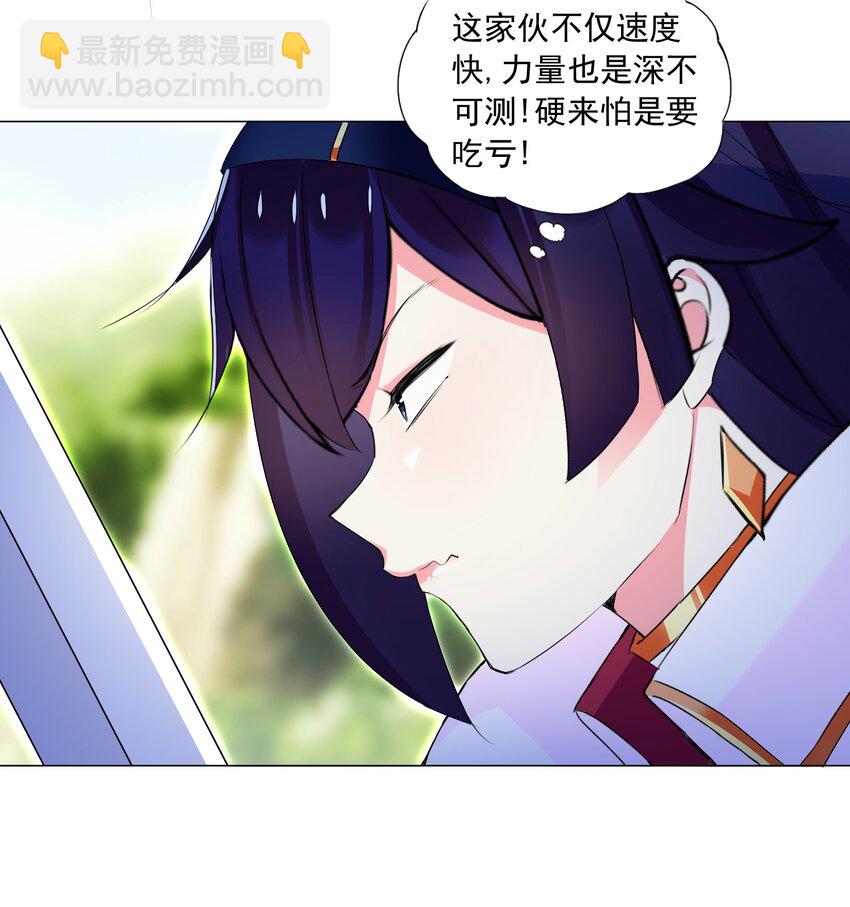 《我转生就超神，还变成幸运666的天命公主》61 拿你来练手 第17页