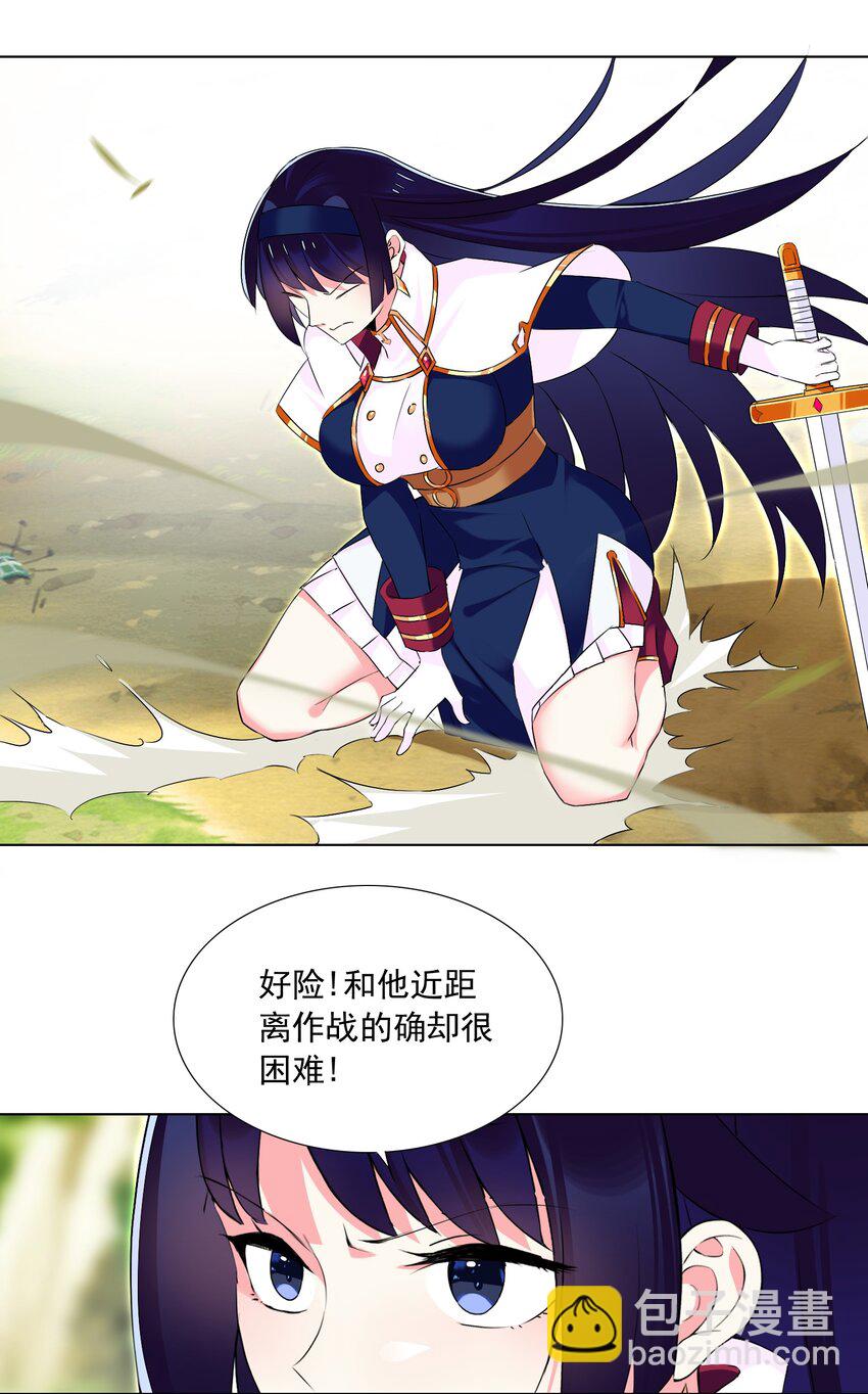 《我转生就超神，还变成幸运666的天命公主》61 拿你来练手 第21页