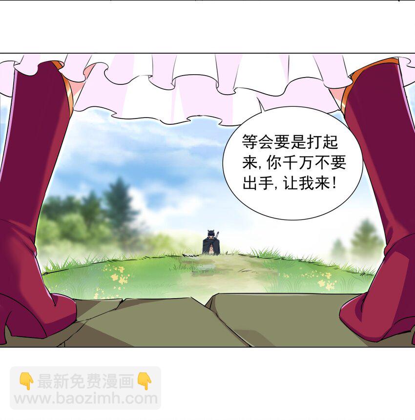 《我转生就超神，还变成幸运666的天命公主》61 拿你来练手 第4页