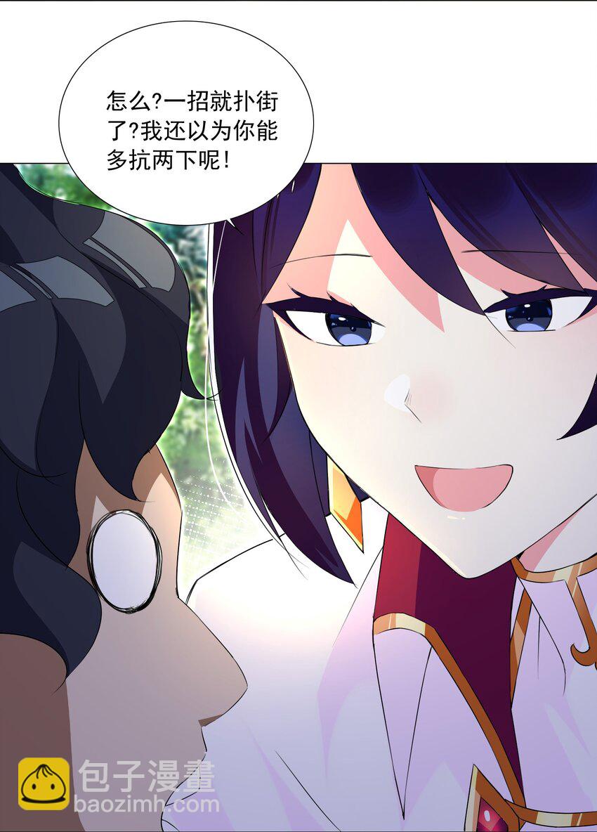 《我转生就超神，还变成幸运666的天命公主》62 你对我更重要 第13页