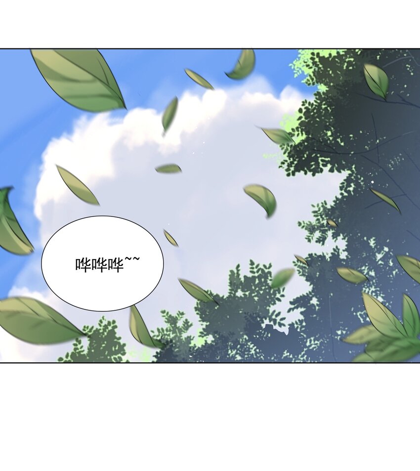 《我转生就超神，还变成幸运666的天命公主》62 你对我更重要 第5页
