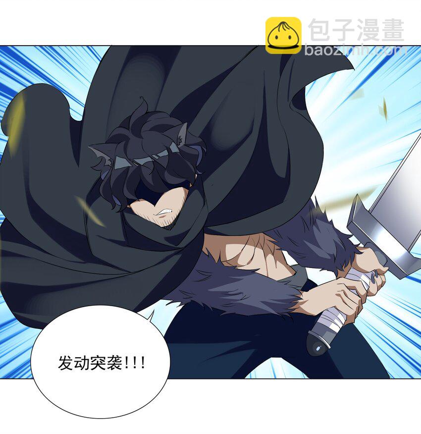 《我转生就超神，还变成幸运666的天命公主》62 你对我更重要 第7页