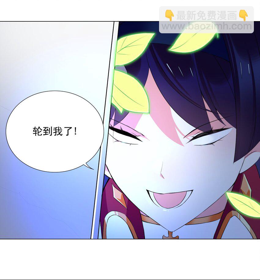 《我转生就超神，还变成幸运666的天命公主》62 你对我更重要 第9页