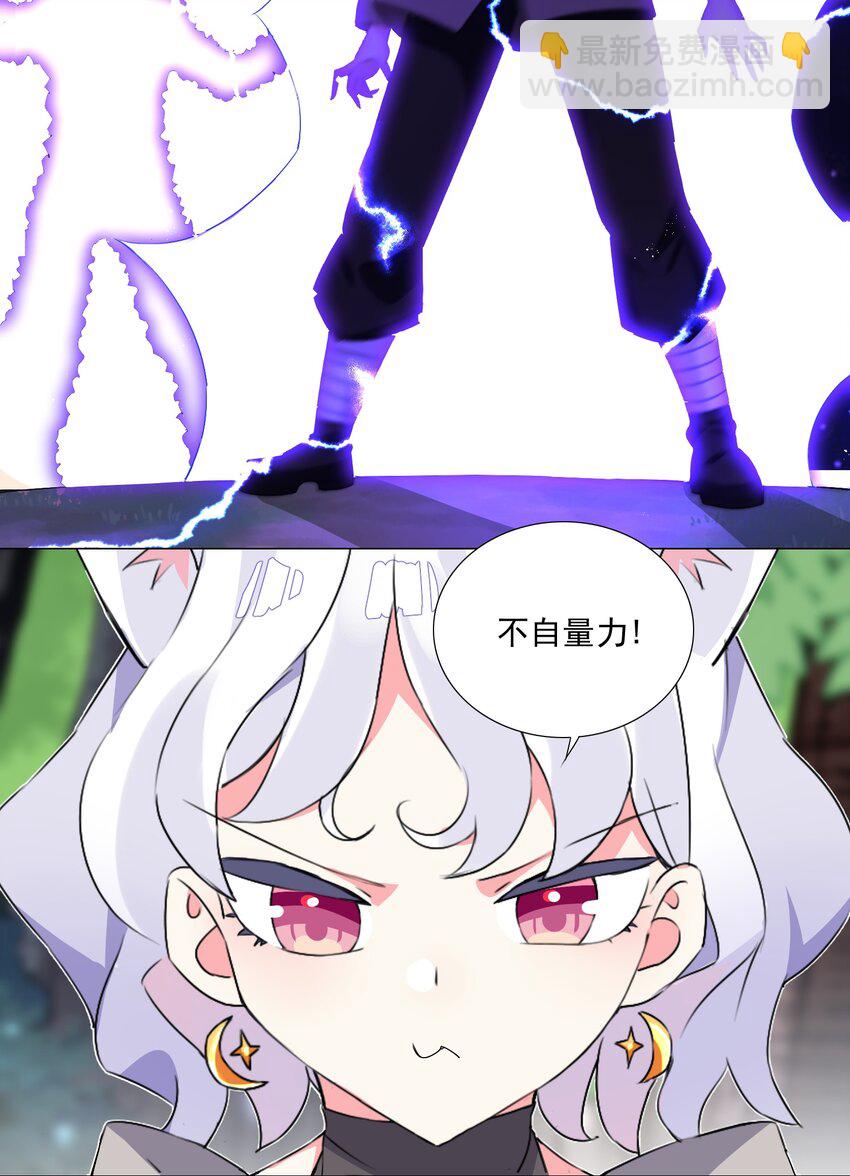 《我转生就超神，还变成幸运666的天命公主》59 狂刷500再休息 第10页