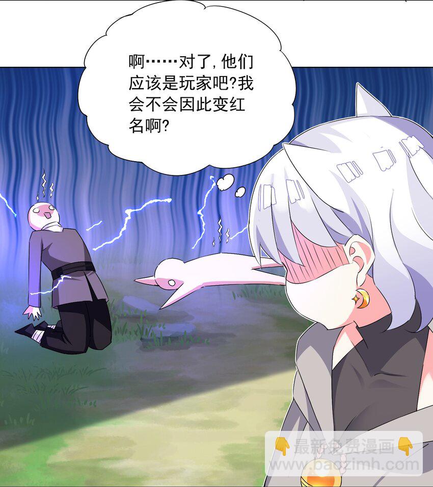 《我转生就超神，还变成幸运666的天命公主》59 狂刷500再休息 第11页