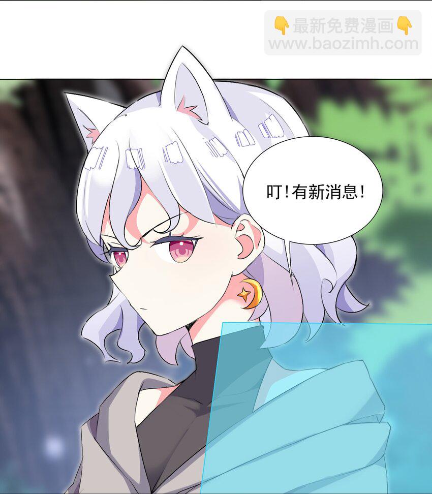 《我转生就超神，还变成幸运666的天命公主》59 狂刷500再休息 第12页