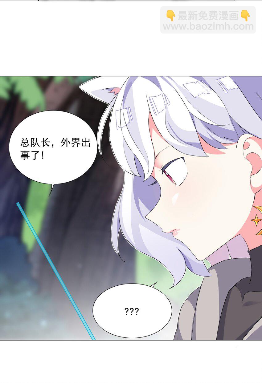 《我转生就超神，还变成幸运666的天命公主》59 狂刷500再休息 第13页