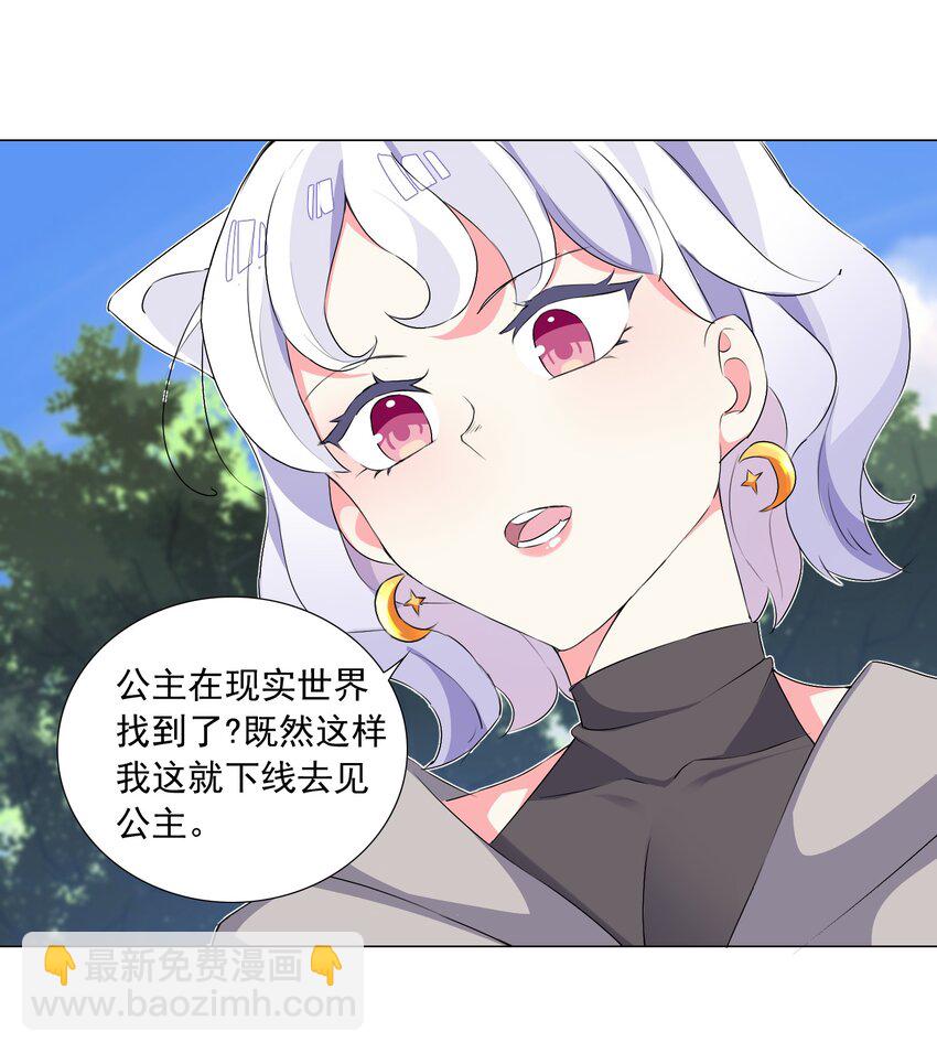《我转生就超神，还变成幸运666的天命公主》59 狂刷500再休息 第14页