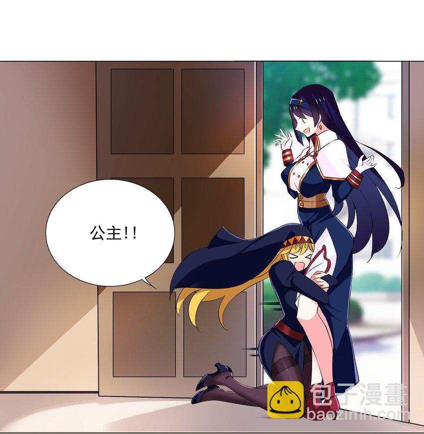 《我转生就超神，还变成幸运666的天命公主》59 狂刷500再休息 第18页