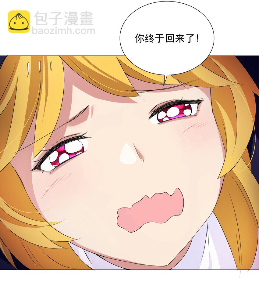 《我转生就超神，还变成幸运666的天命公主》59 狂刷500再休息 第19页