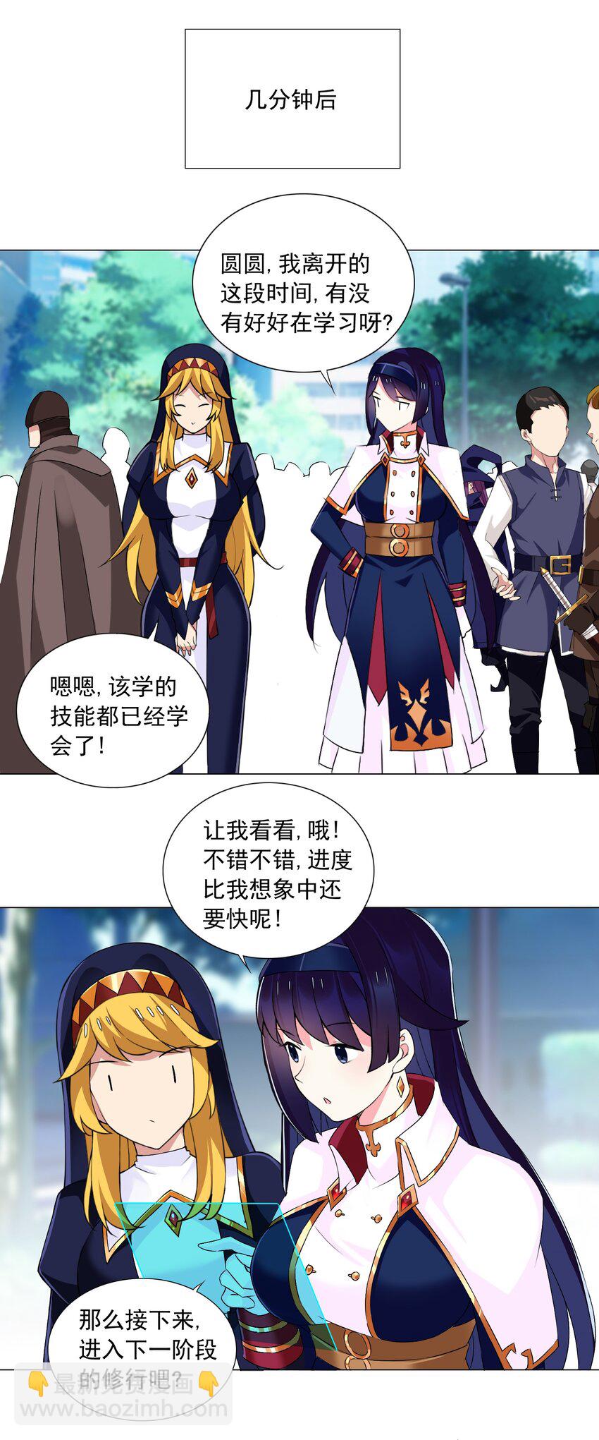 《我转生就超神，还变成幸运666的天命公主》59 狂刷500再休息 第20页