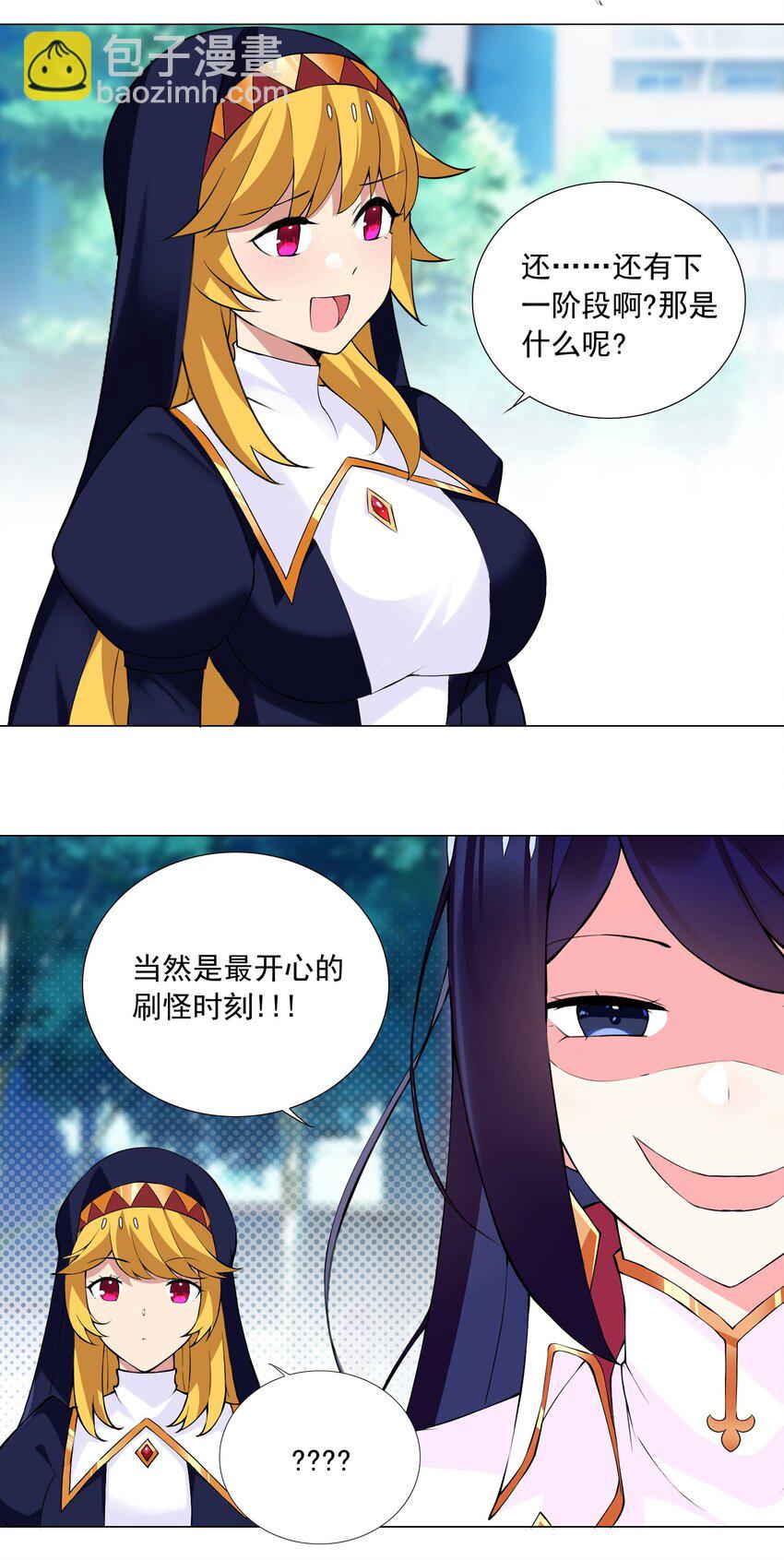 《我转生就超神，还变成幸运666的天命公主》59 狂刷500再休息 第21页