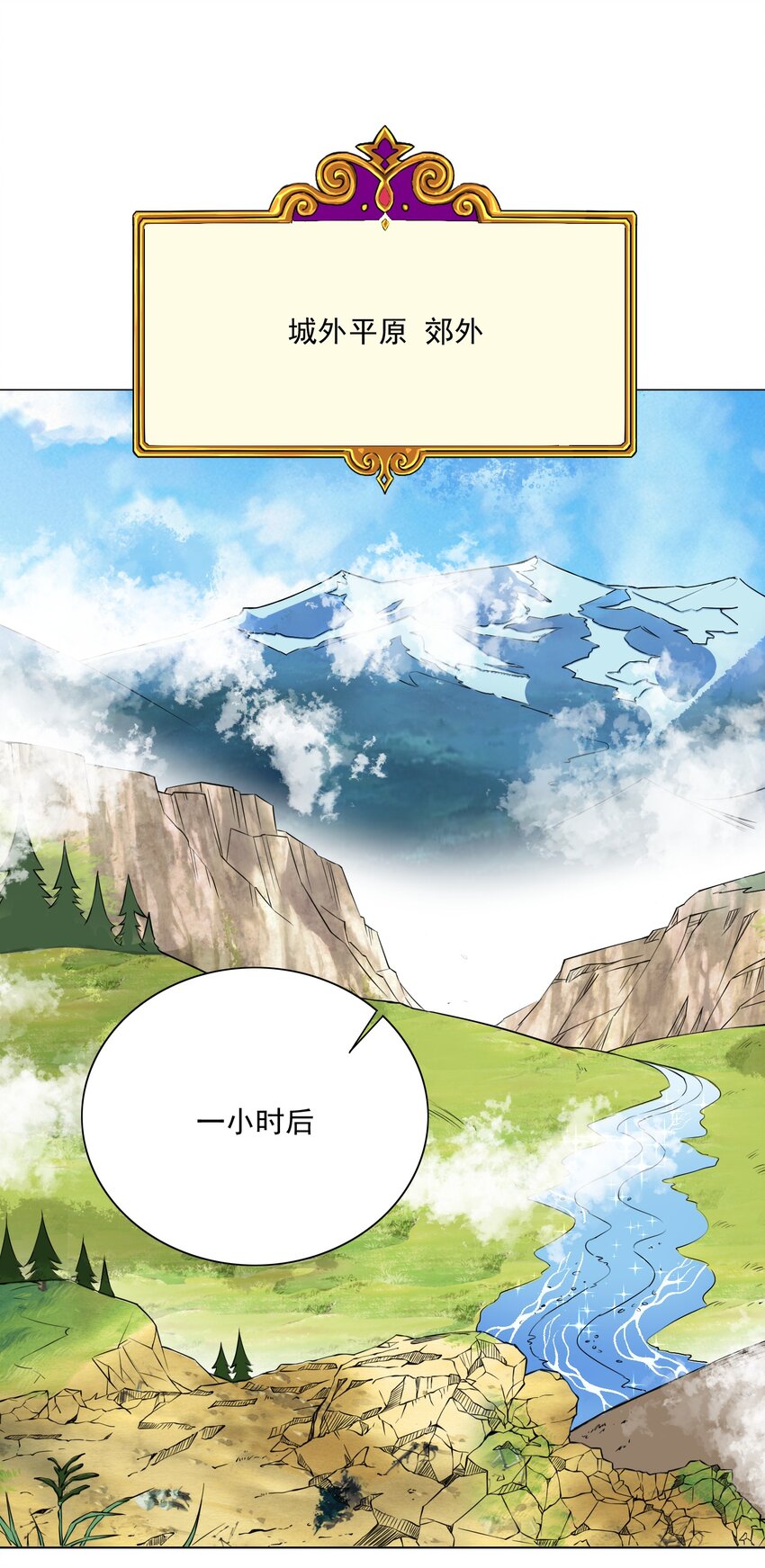 《我转生就超神，还变成幸运666的天命公主》59 狂刷500再休息 第22页