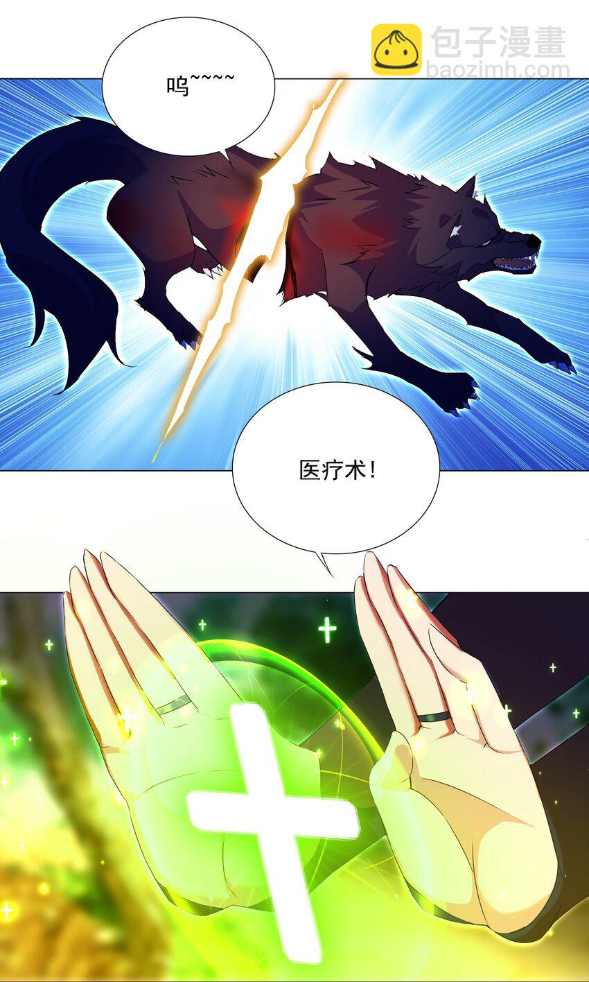 《我转生就超神，还变成幸运666的天命公主》59 狂刷500再休息 第23页