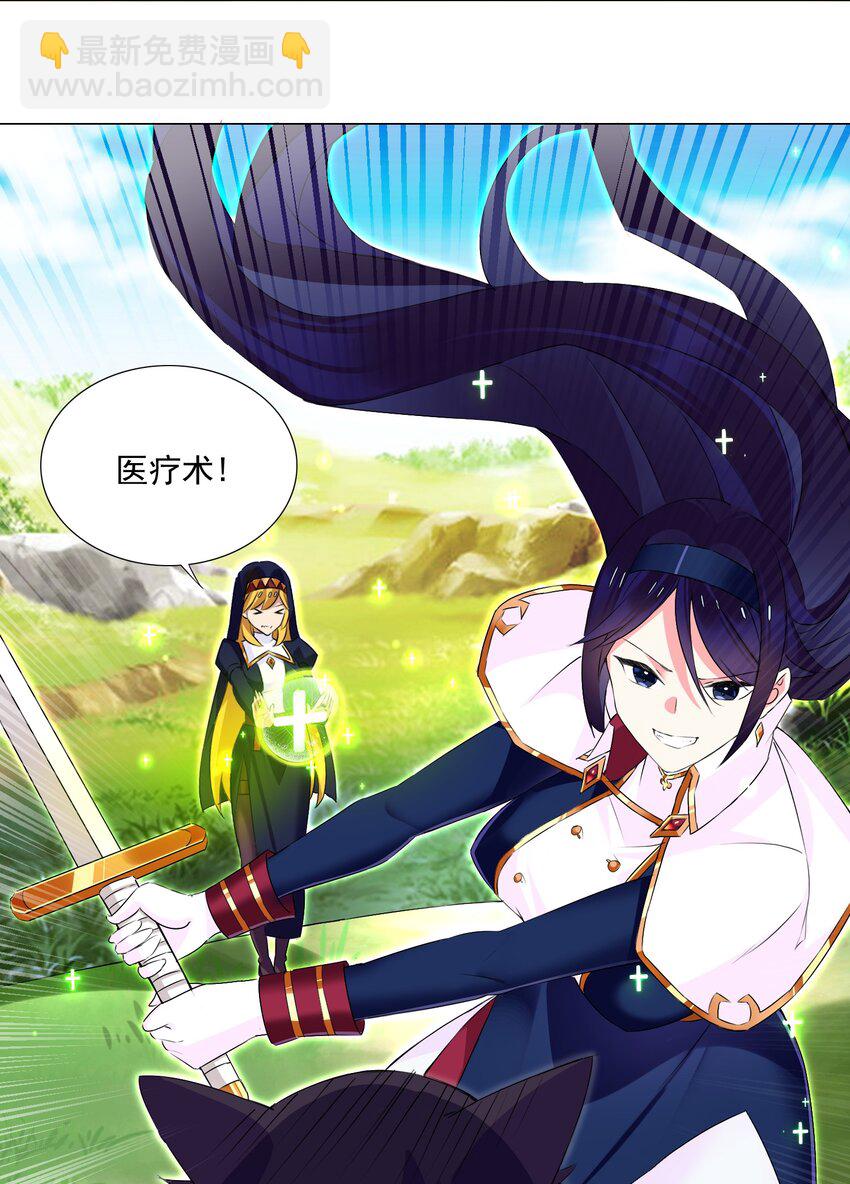 《我转生就超神，还变成幸运666的天命公主》59 狂刷500再休息 第24页