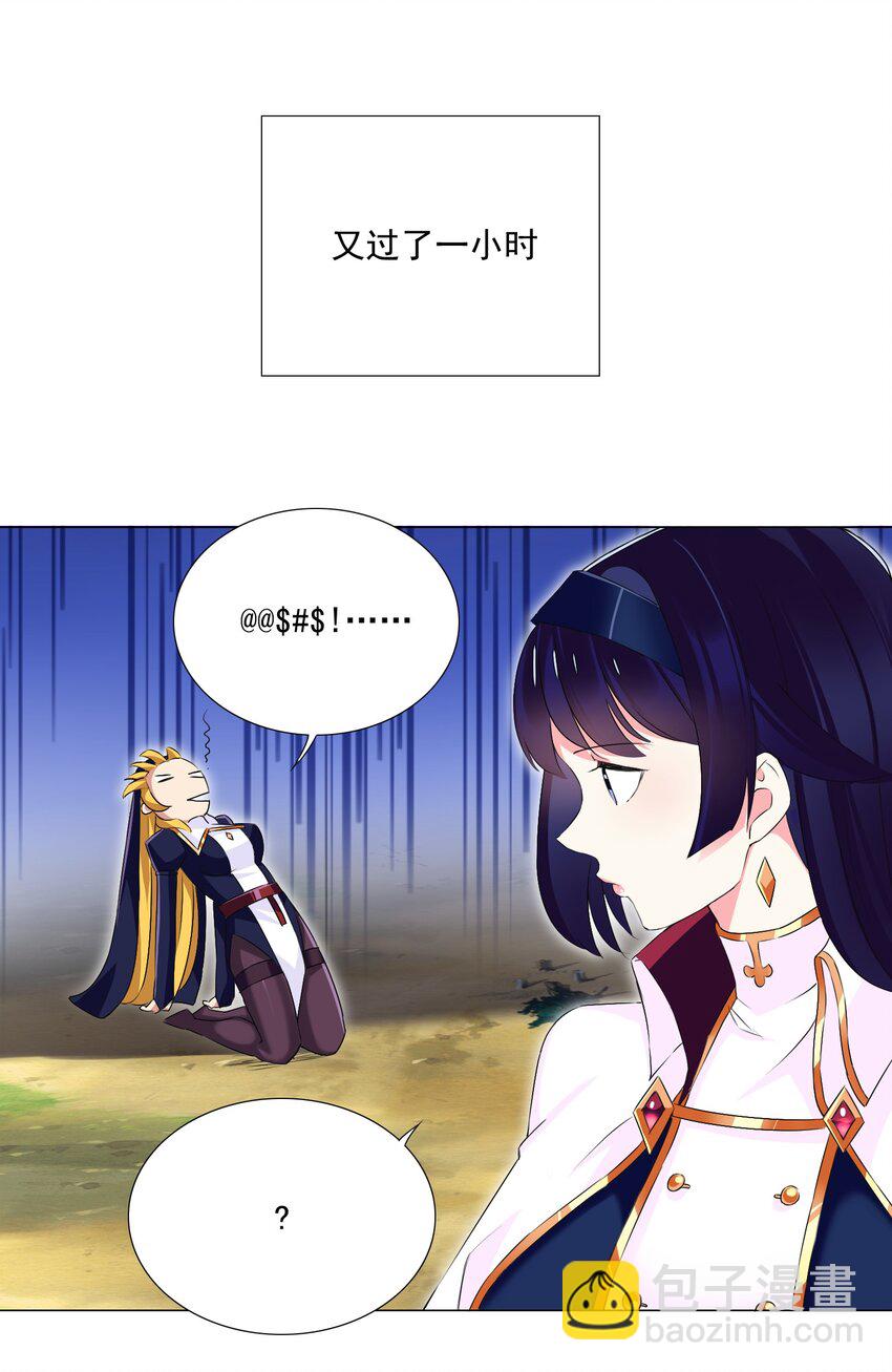 《我转生就超神，还变成幸运666的天命公主》59 狂刷500再休息 第26页