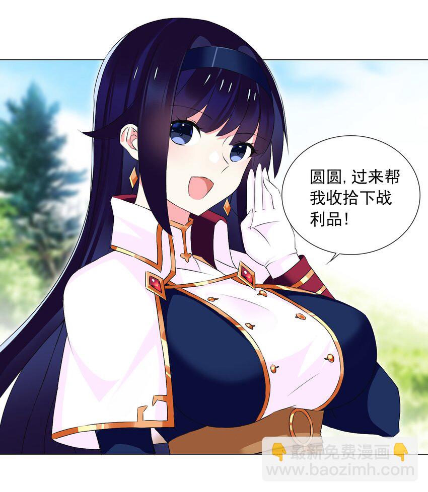 《我转生就超神，还变成幸运666的天命公主》59 狂刷500再休息 第27页