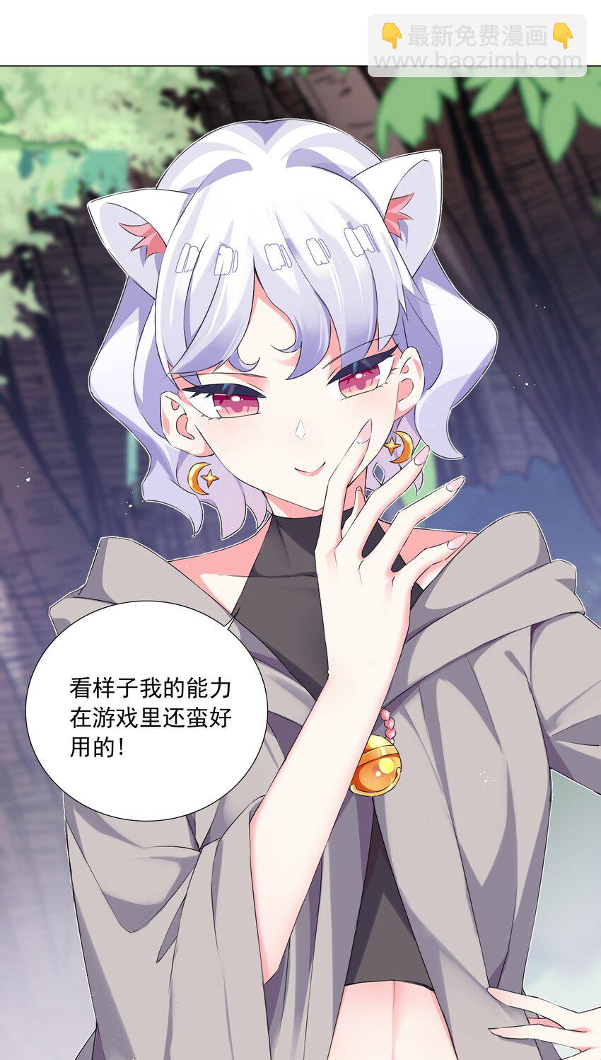 《我转生就超神，还变成幸运666的天命公主》59 狂刷500再休息 第2页