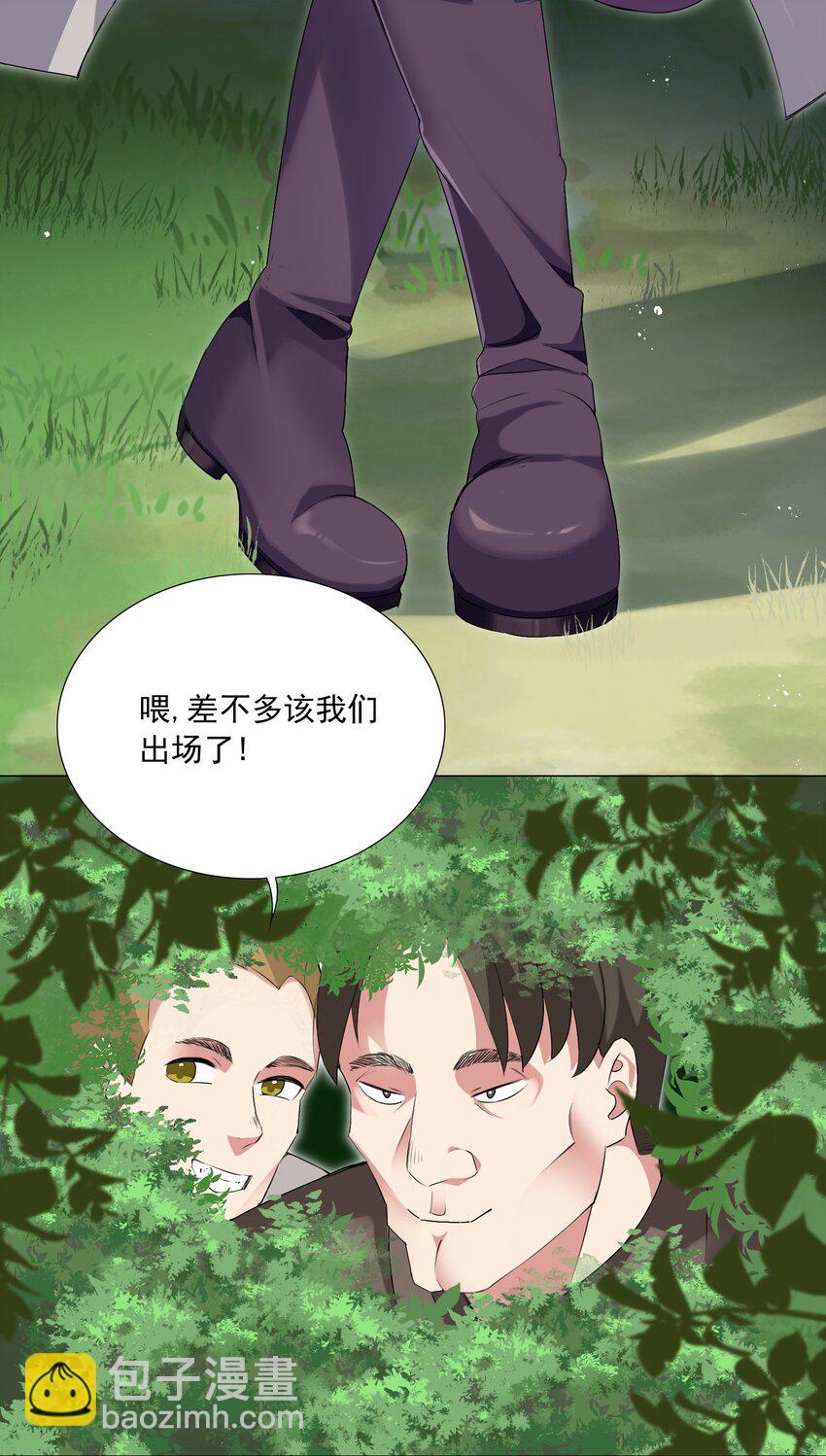 《我转生就超神，还变成幸运666的天命公主》59 狂刷500再休息 第4页