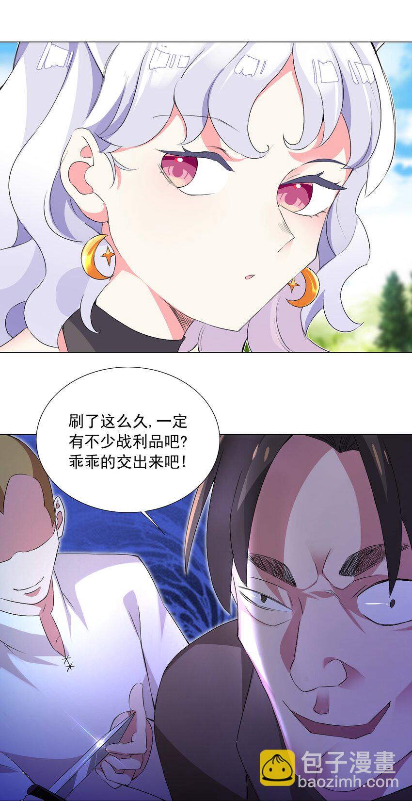 《我转生就超神，还变成幸运666的天命公主》59 狂刷500再休息 第6页
