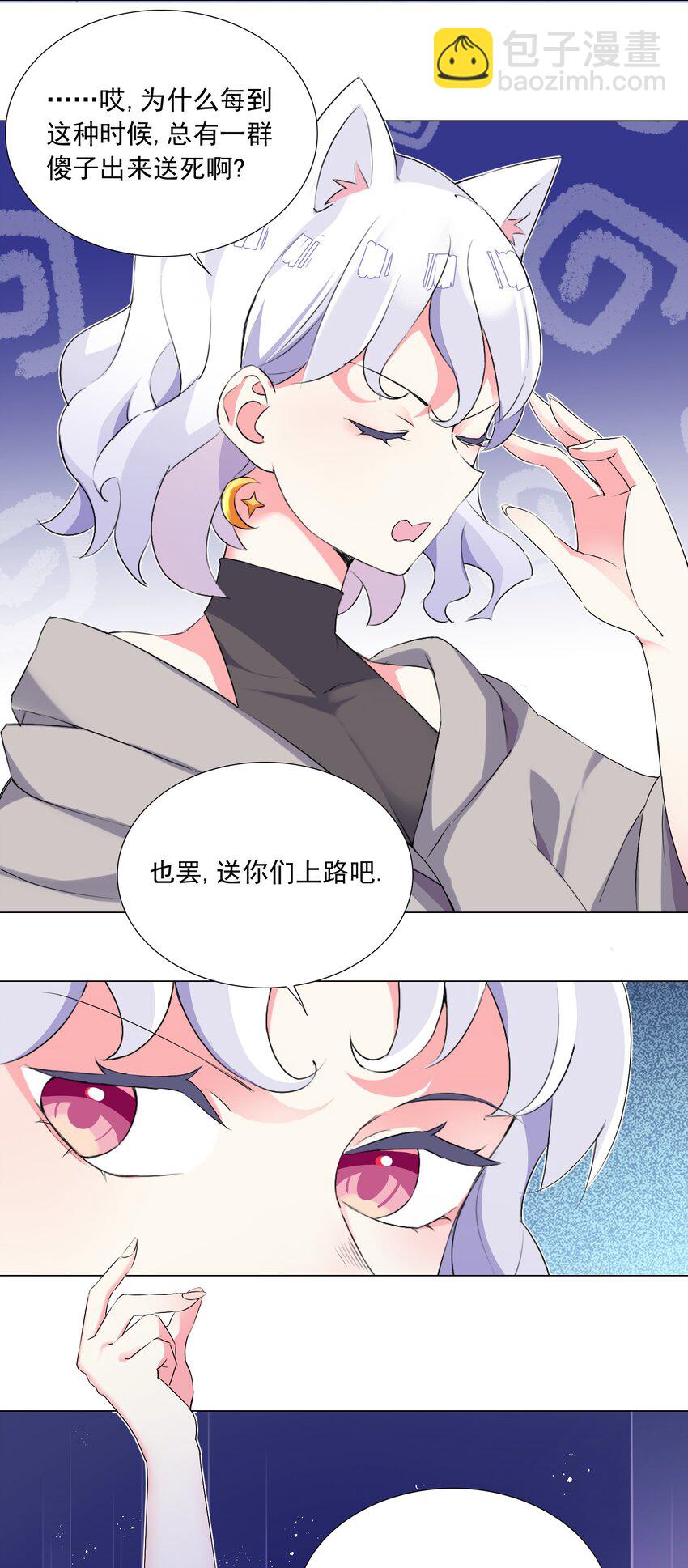 《我转生就超神，还变成幸运666的天命公主》59 狂刷500再休息 第7页