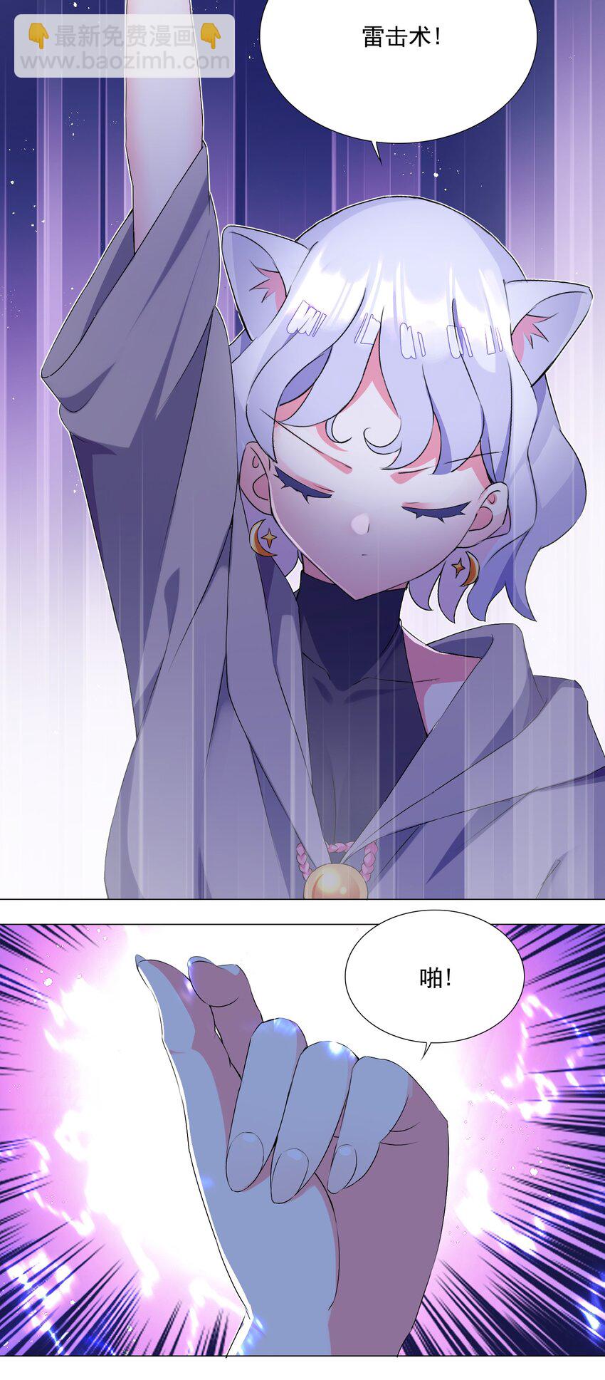 《我转生就超神，还变成幸运666的天命公主》59 狂刷500再休息 第8页