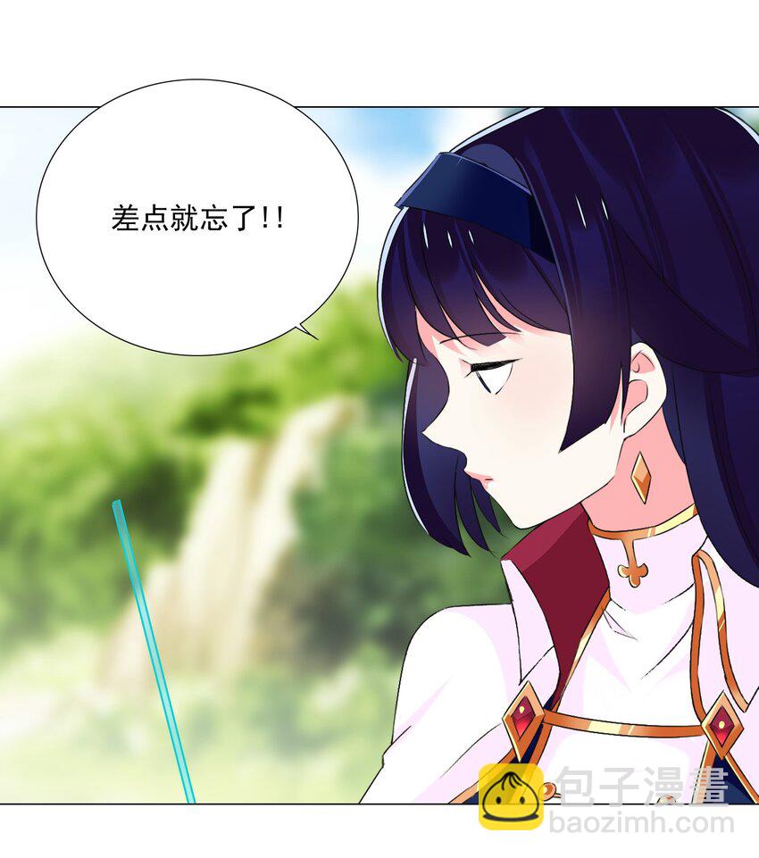 《我转生就超神，还变成幸运666的天命公主》60 目标锁定 第10页