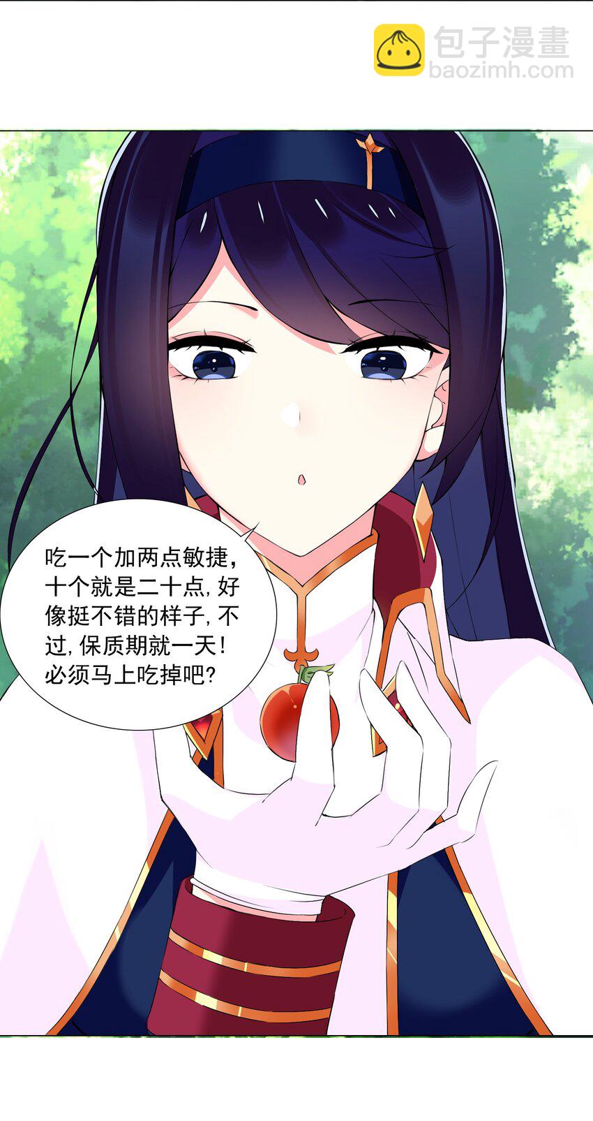 《我转生就超神，还变成幸运666的天命公主》60 目标锁定 第14页
