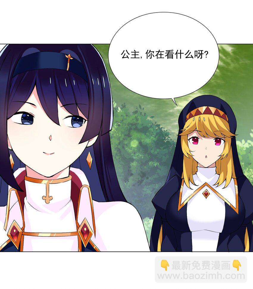《我转生就超神，还变成幸运666的天命公主》60 目标锁定 第19页