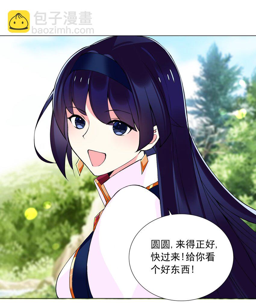《我转生就超神，还变成幸运666的天命公主》60 目标锁定 第20页