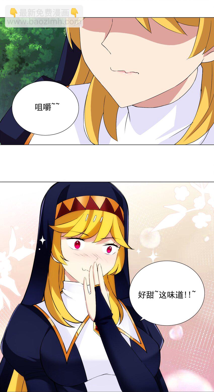 《我转生就超神，还变成幸运666的天命公主》60 目标锁定 第24页