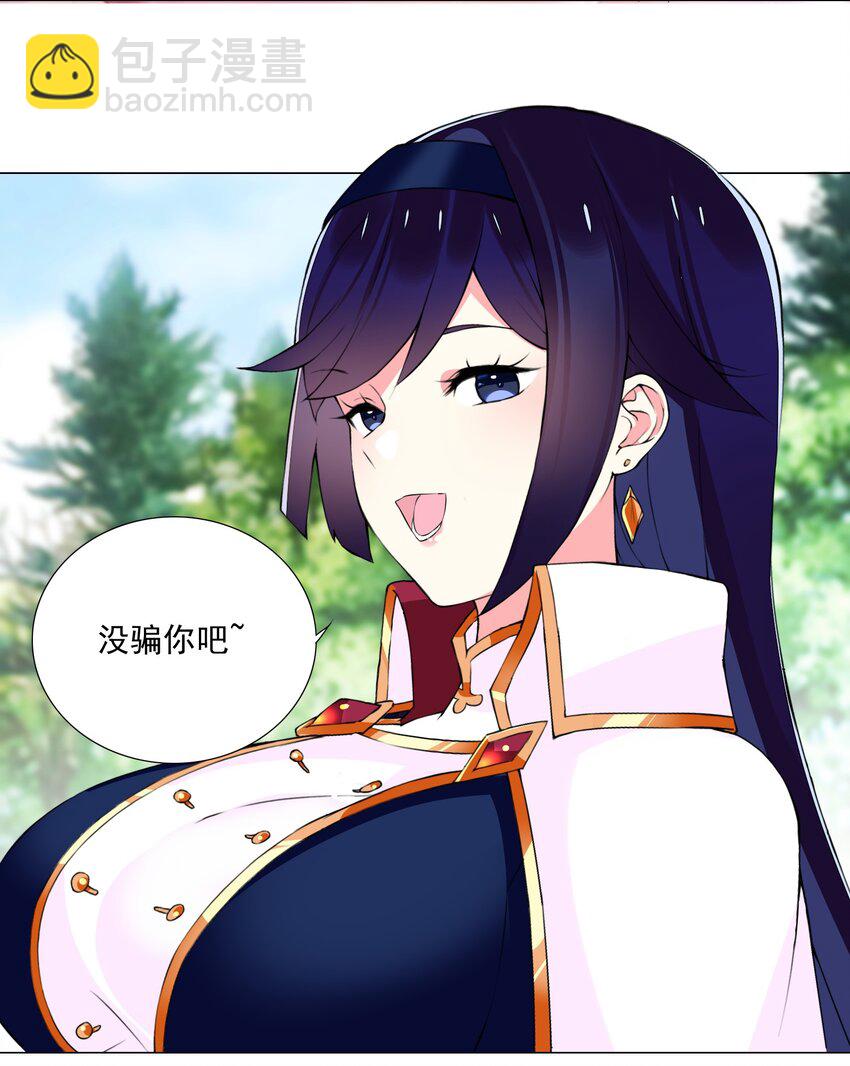 《我转生就超神，还变成幸运666的天命公主》60 目标锁定 第25页