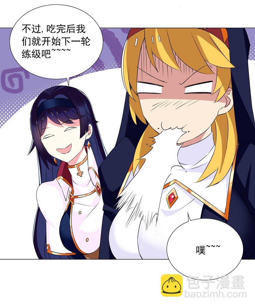 《我转生就超神，还变成幸运666的天命公主》60 目标锁定 第26页