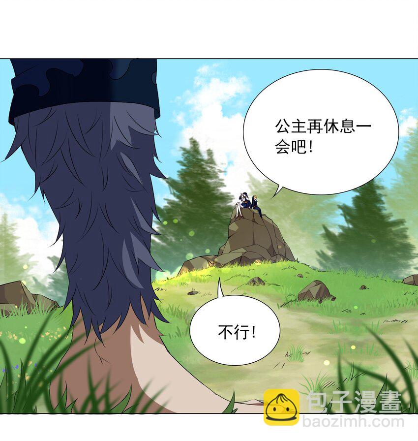 《我转生就超神，还变成幸运666的天命公主》60 目标锁定 第28页
