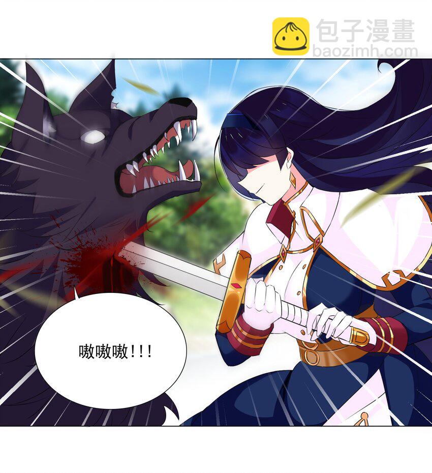 《我转生就超神，还变成幸运666的天命公主》60 目标锁定 第2页