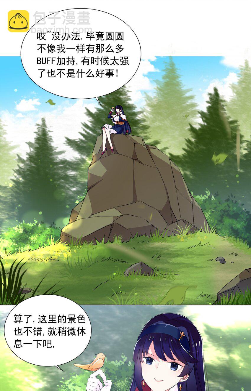 《我转生就超神，还变成幸运666的天命公主》60 目标锁定 第7页