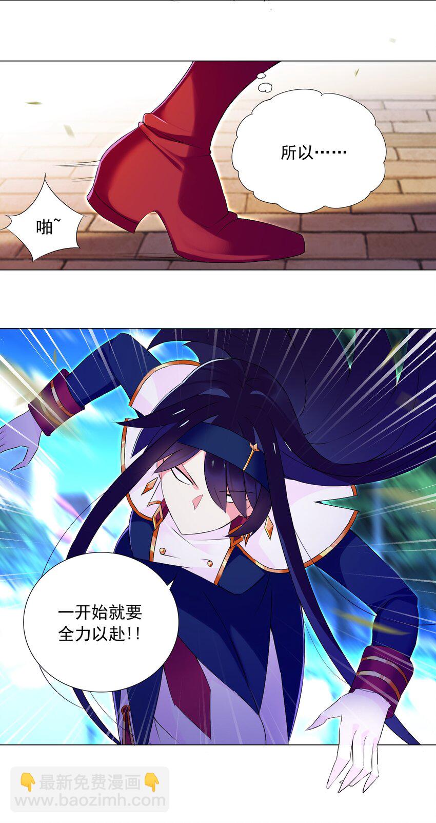 《我转生就超神，还变成幸运666的天命公主》63 我的规矩就不是规矩？ 第12页