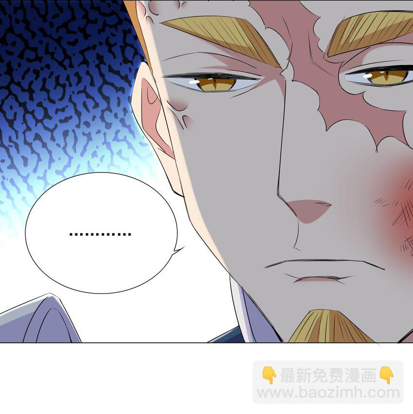 《我转生就超神，还变成幸运666的天命公主》63 我的规矩就不是规矩？ 第27页